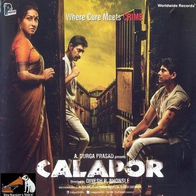 Calapor (Original Motion Picture Soundtrack) 专辑 Arjuna Harjai