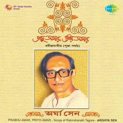 Prabhu Amar Priyo Amar 專輯 Arghya Sen