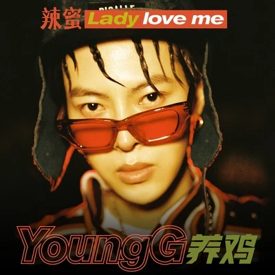 辣蜜Lady love me 专辑 养鸡YoungG