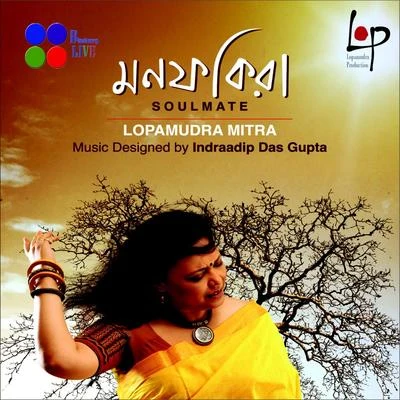 Monfakira (Live) 專輯 Lopamudra Mitra/Srikanto Acharya