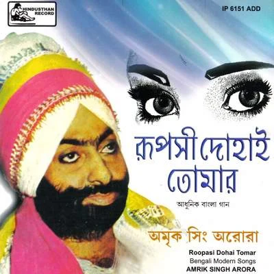 Roopasi Dohaai Tomar 专辑 Madhuri Chatterjee/Ranajit Roy/Amrik Singh Arora/Dipen Mukherjee