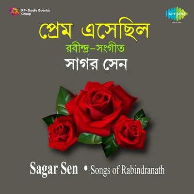 Prem Esechhilo 专辑 Sagar Sen/Arundhati Holme Chowdhury