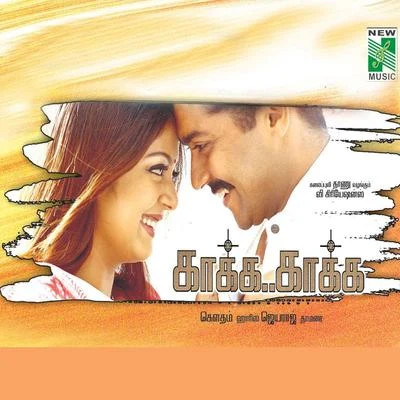 Kaakha Kaakha (Original Motion Picture Soundtrack) 專輯 Harris Jayaraj