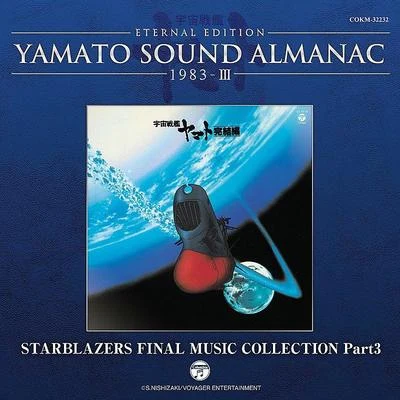 宇宙戦艦ヤマト完結編 音楽集 PART3~YAMATO SOUND ALMANAC 1983-III 專輯 羽田健太郎