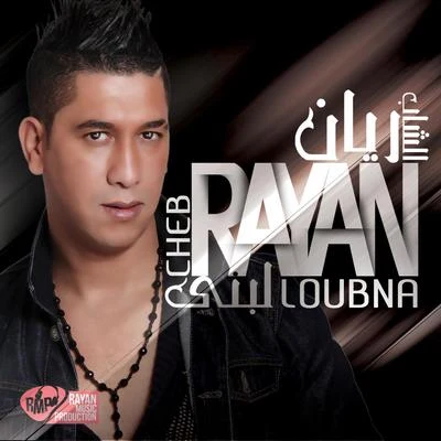 Loubna 專輯 Cheb Rayan