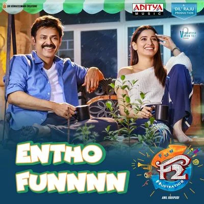 Entho Fun (From "F2") 專輯 M.M. Manasi/Devi Sri Prasad