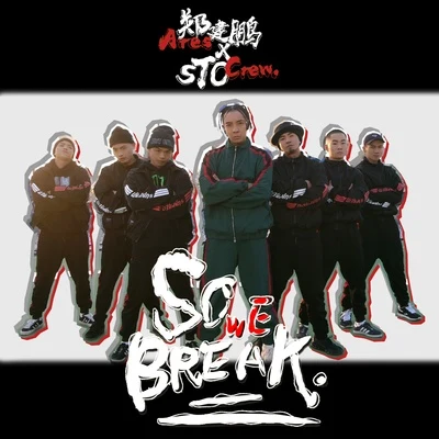 So We Break 專輯 鄭建鵬 (Ares)/Y U Jay