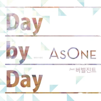 Day By Day 2012 專輯 As One (HK)/樸孝信/Roller Coaster/金賢哲