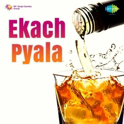 Ekach Pyala 专辑 Pt. Kumar Gandharva