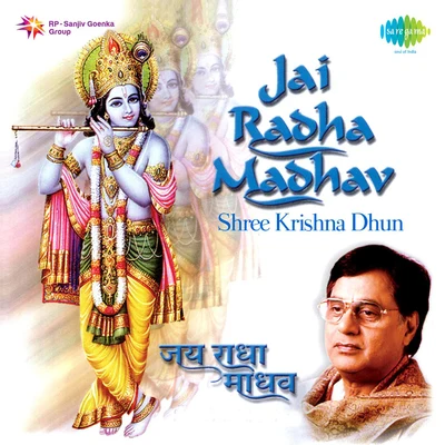 Jai Radha Madhav Shree Krishna Dhun 專輯 Jagjit Singh