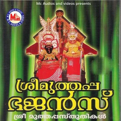 Sree Muthappa Bajens 專輯 Biju Narayanan