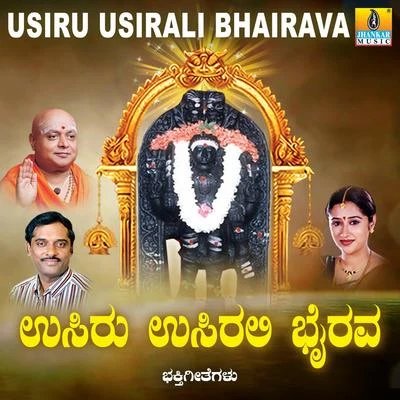 Usiru Usirali Bhairava 专辑 Ramesh Chandra/Mahalakshmi/Hemanth Kumar