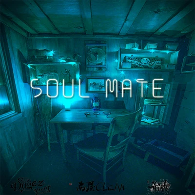 soul mate (靈 魂 伴 侶） 專輯 吳海嘯