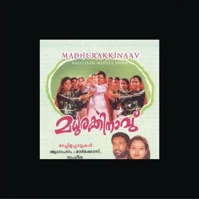 Madhurakkinaav - Mappila Songs 專輯 Vilayil Faseela/K.G. Markose