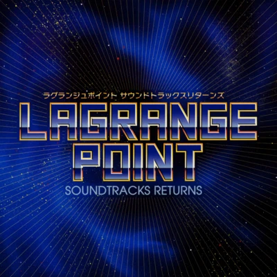 LAGRANGE POINT SOUNDTRACKS RETURNS 專輯 コナミ矩形波倶楽部