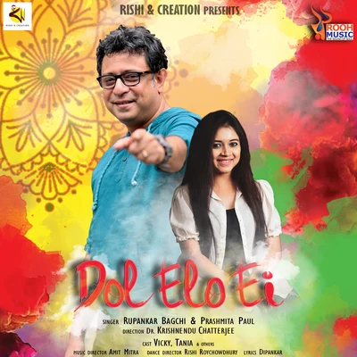 Dol Elo Ei 专辑 Rupam Islam/Rupankar Bagchi/Anupam Roy/Joy Sarkar