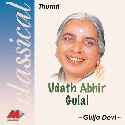 Udat Abir Gulal 專輯 Girija Devi