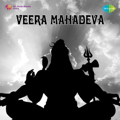 Veera Mahadeva 專輯 Nagendra, Jamuna Rani/P.B. Sreenivas/Jikki