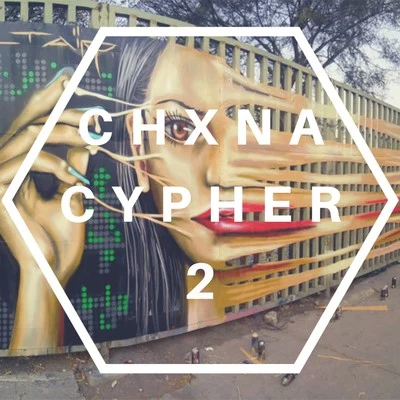 Chxna Cypher 2 專輯 cero