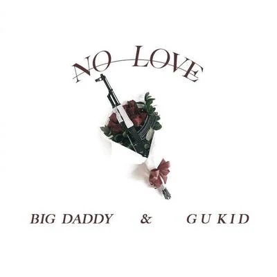 No Love 专辑 Big Daddy/Stan4Real(郑承涛)