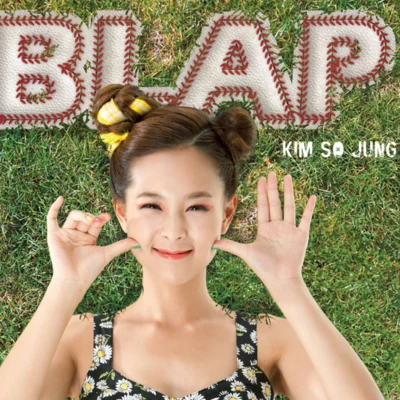 Blap 專輯 金亨俊/金素靜