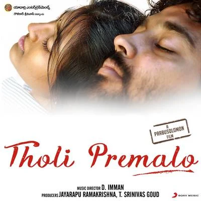 Tholi Premalo (Original Motion Picture Soundtrack) 專輯 D. Imman