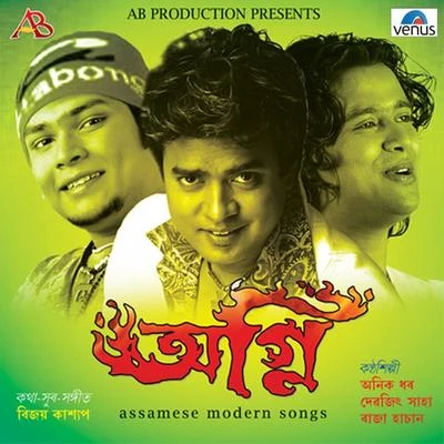 Agnee - Assamese Modern Songs 專輯 Anudeep/Raja Hasan/Hymath/Dhanunjay/Jaspreet Jasz