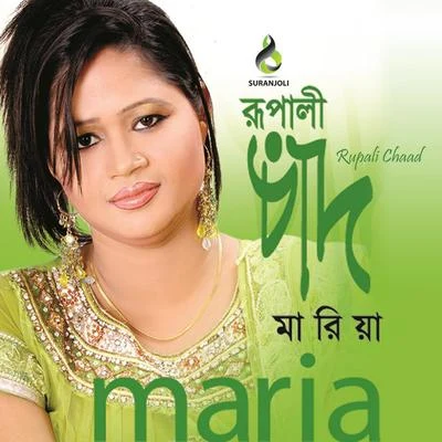 Rupali Chaad 專輯 MARIA/Stephan Mathieu/Jos Smolders/Pix/Burkhard Stangl