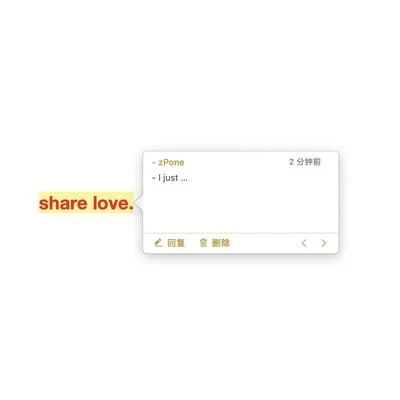 share love. 專輯 zPone/PUP