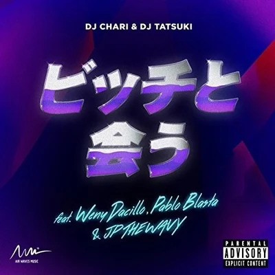 ビッチと會う 專輯 DJ CHARI & DJ TATSUKI/Weny Dacillo/Pablo Blasta & JP THE WAVY