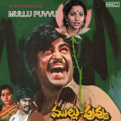 Mullu Puvvu (Original Motion Picture Soundtrack) 專輯 Bela Shende/Ilaiyaraaja/Quintino & Blasterjaxx/Ramya NSK