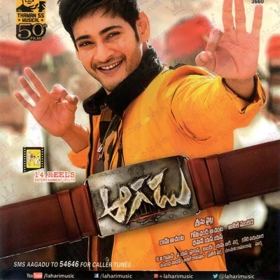 Aagadu 專輯 Thaman S/Armaan Malik