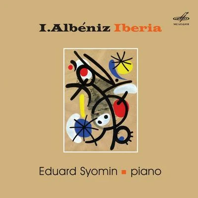 Albéniz: Iberia 专辑 Isaac Albéniz