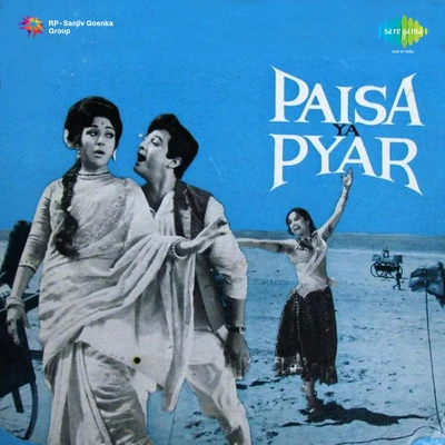 Paisa Ya Pyar 專輯 Hemant Kumar/Mohammed Rafi/Lata Mangeshkar/Talat Mahmood/Suraiya