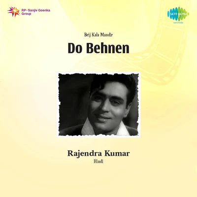 Do Behnen 專輯 Pradeep Kumar/Marti Bharath/Oorka