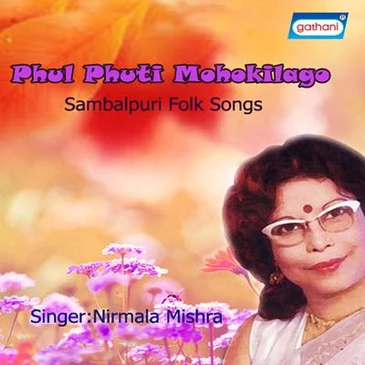 Phul Phuti Mohokilago 專輯 Nirmala Mishra/Pratima Banerjee/Shyamal Mitra