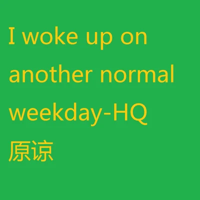 I woke up on another normal weekday 專輯 HQ