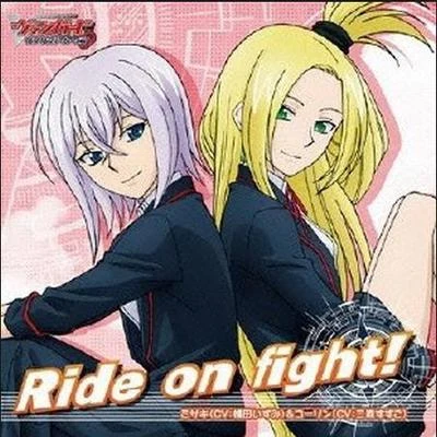 三森すずこ TVアニメ「カードファイト!! ヴァンガード リンクジョーカー編」新EDテーマ曲 Ride on fight!