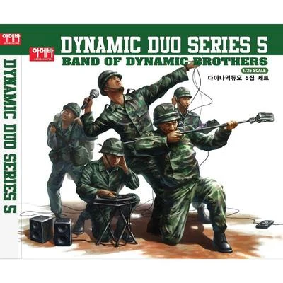 Band of Dynamic Brothers 專輯 Dynamic Duo