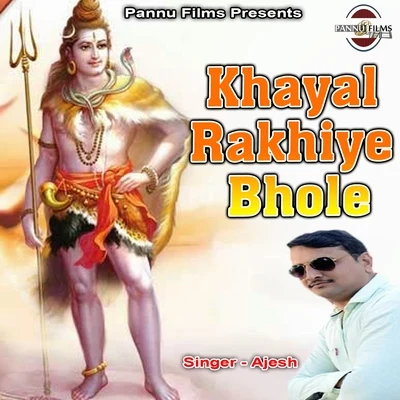 Khayal Rakhiye Bhole 專輯 Diwakar/Ajesh/Mahalingam