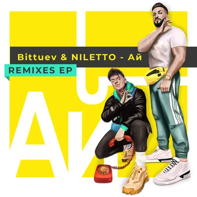 Ay (Remixes) 專輯 Niletto