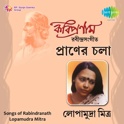 Praner Chala Tagore 專輯 Lopamudra Mitra/Srikanto Acharya