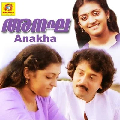 Anakha (Original Motion Picture Soundtrack) 專輯 Kozhikodu Yesudas