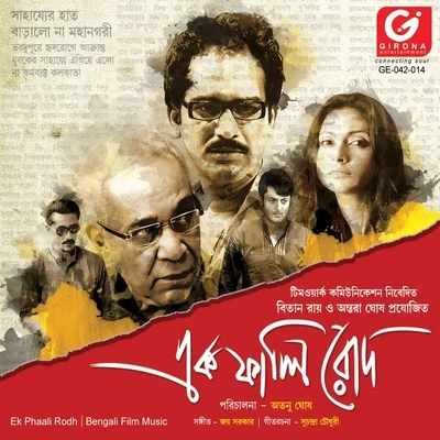 Ek Phaali Rodh 专辑 Nachiketa/Joy Sarkar