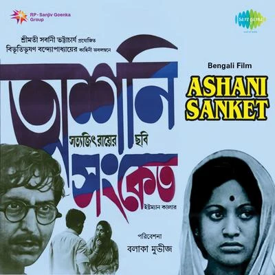 Ashani Sanket (Original Motion Picture Soundtrack) 專輯 Satyajit Ray