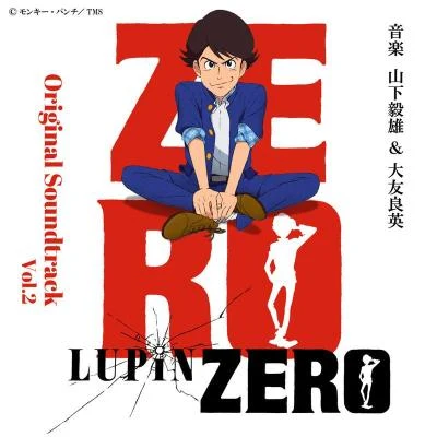 LUPIN ZERO オリジナルサウンドトラック Vol.2 專輯 大友良英