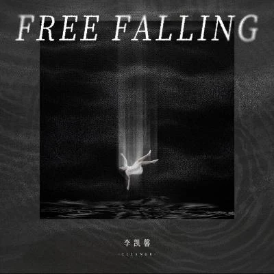 Freefalling 专辑 李凯馨 (Eleanor)