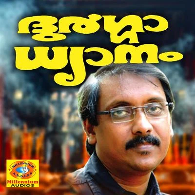 Durgadhyanam 專輯 Ganesh Sundharam/Madhu Balakrishnan