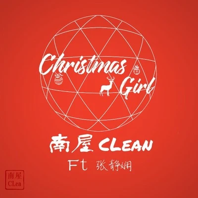 Christmas girl 專輯 吳海嘯