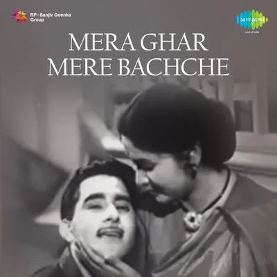 Mera Ghar Mere Bachche 專輯 Priya Hemesh/Mukesh